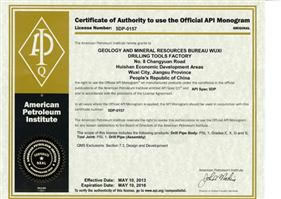 We have Passed Certificates of Authority to Use the Official API Monogram