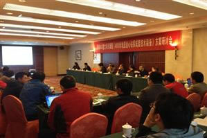 Our Company Attended “863 Project Seminar” of the 12th Five-year Plan